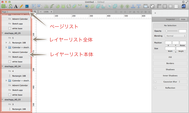 レイヤーリストの位置
