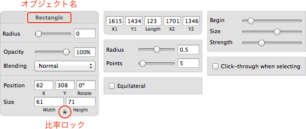 インスペクタの一覧