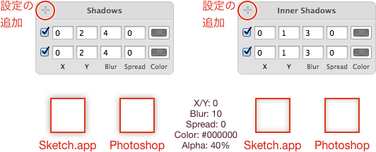 ドロップシャドウ・インナーシャドウの設定
