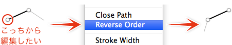 パスの方向を逆転