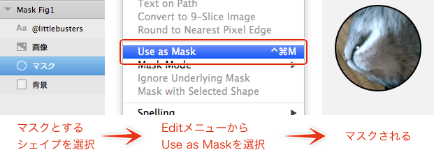 マスクのメニュー