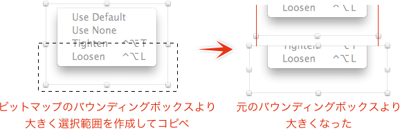 ビットマップのバウンディングボックス